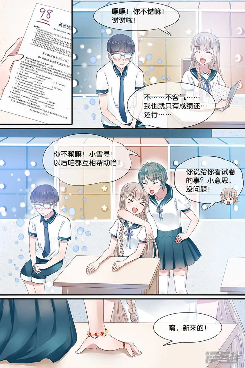 第160话 会照顾你 第1页