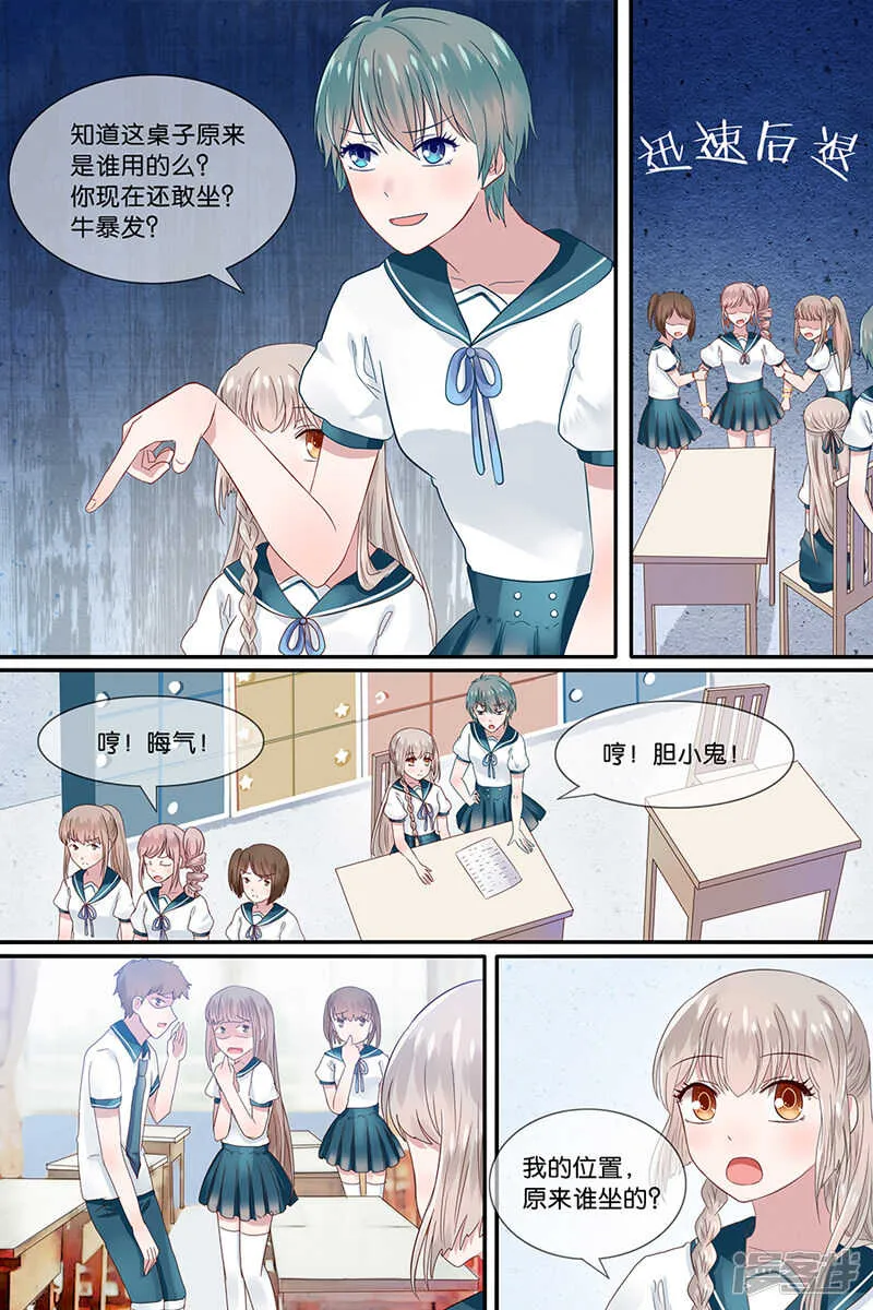 第160话 会照顾你 第3页