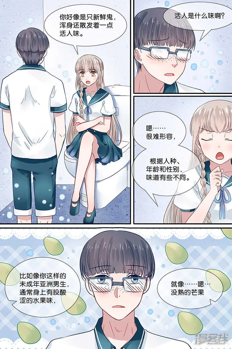 第160话 会照顾你 第5页
