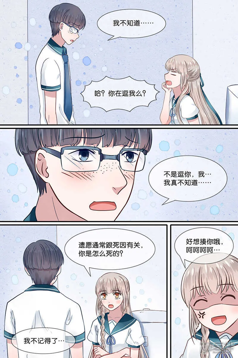 第160话 会照顾你 第7页