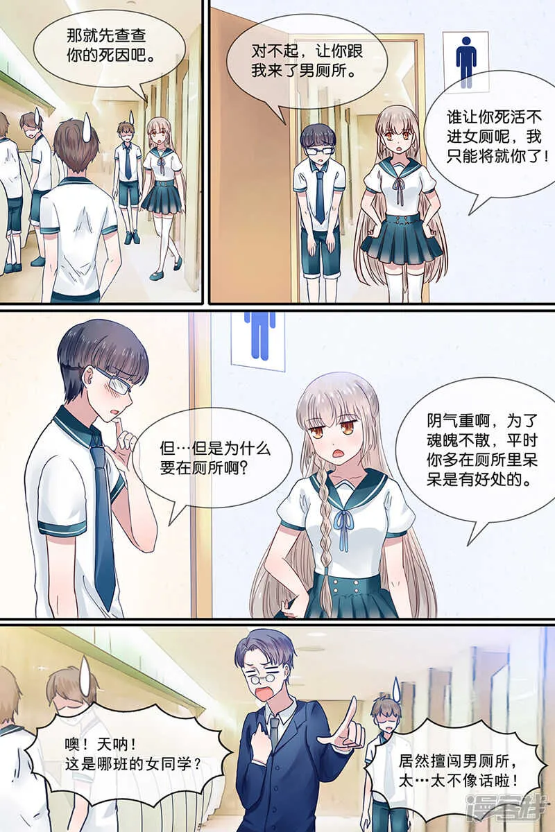第160话 会照顾你 第8页