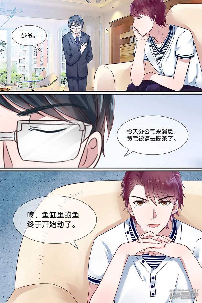 第160话 会照顾你 第11页