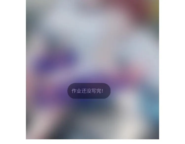 第38话 谈心 第2页