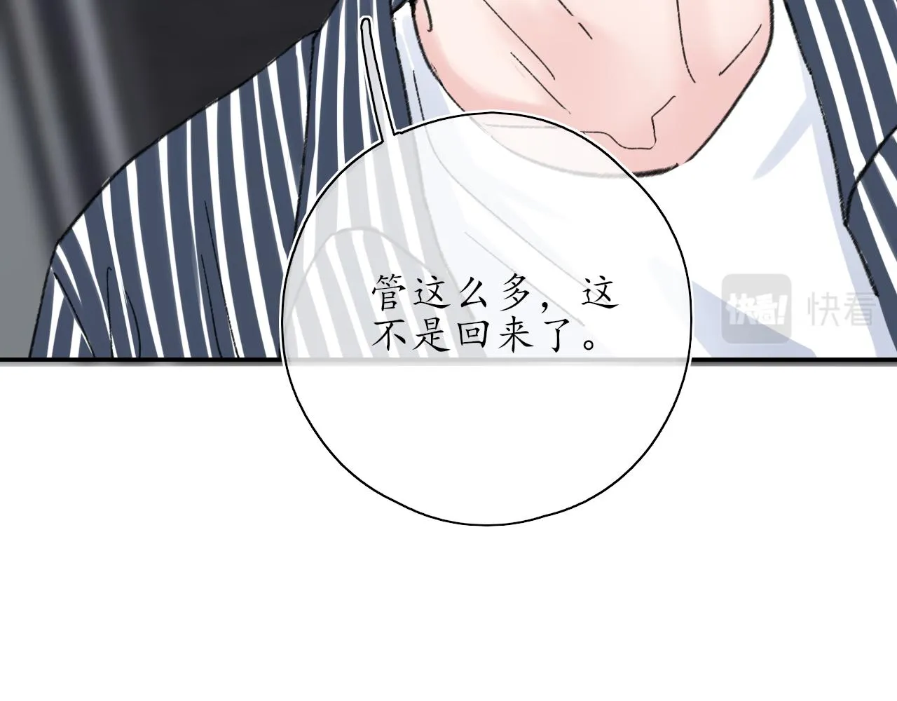 第38话 谈心 第13页