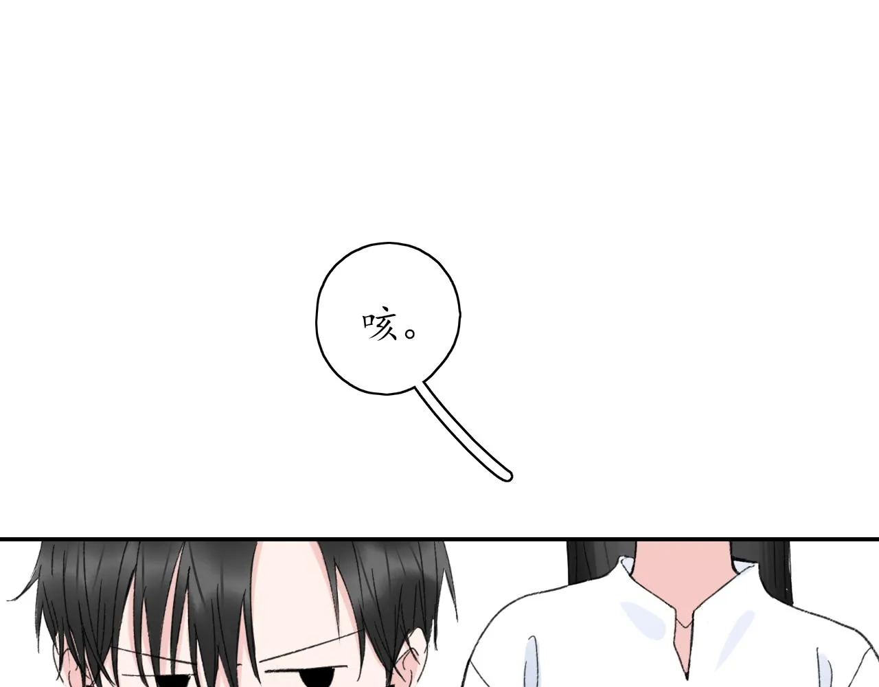 第38话 谈心 第14页