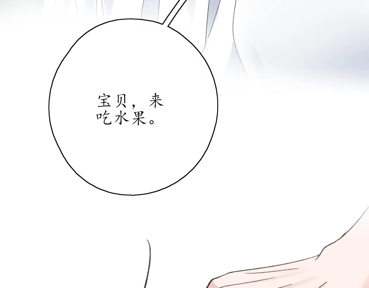 第38话 谈心 第17页