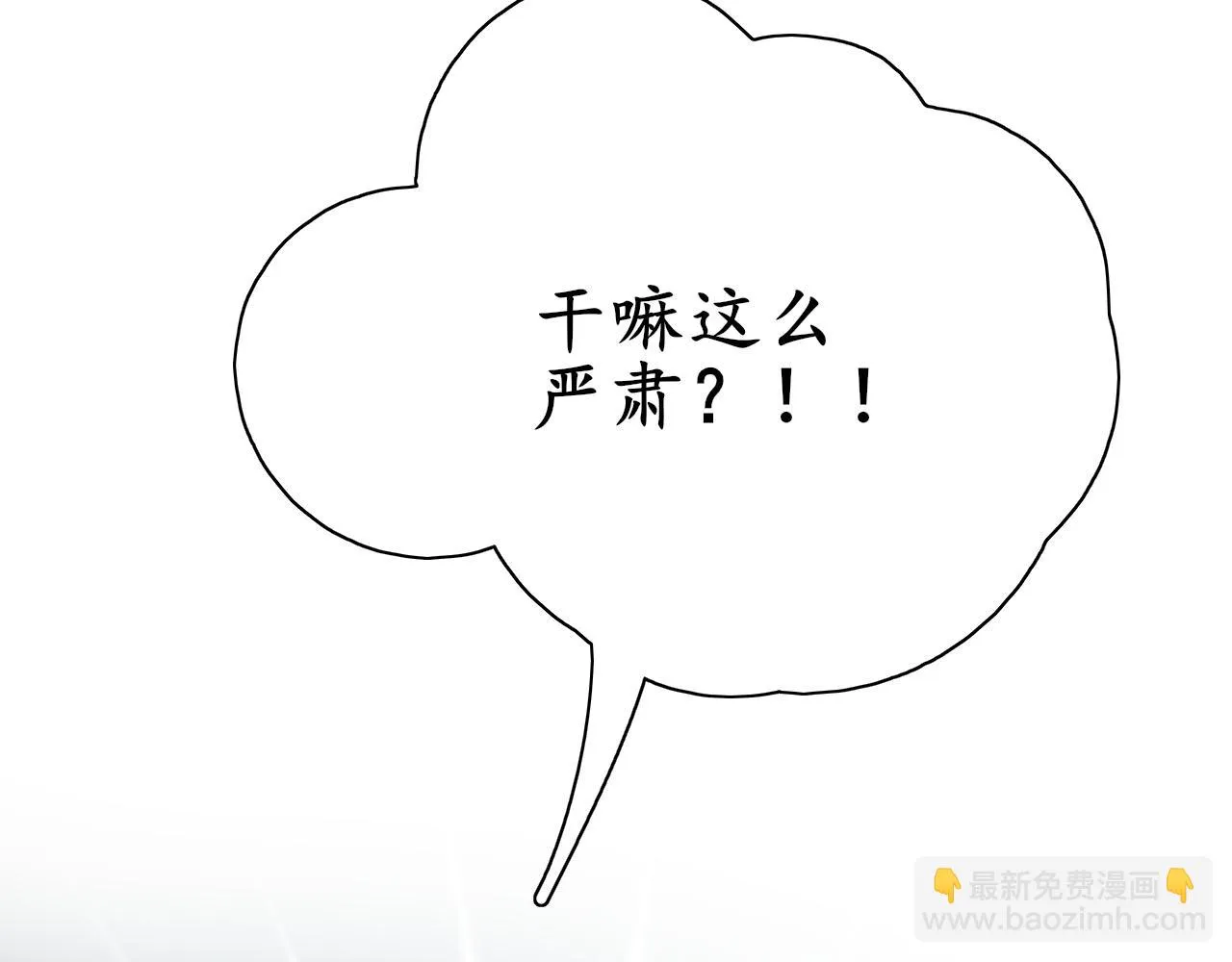 第38话 谈心 第22页