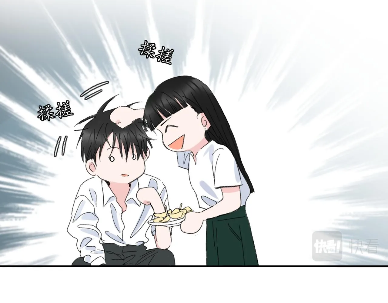 第38话 谈心 第23页