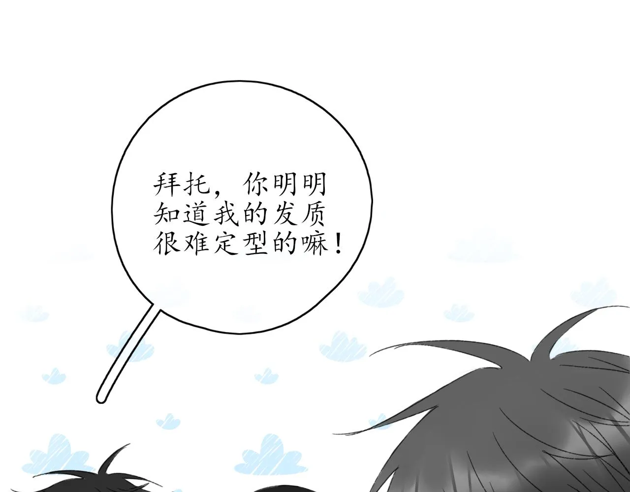 第38话 谈心 第24页