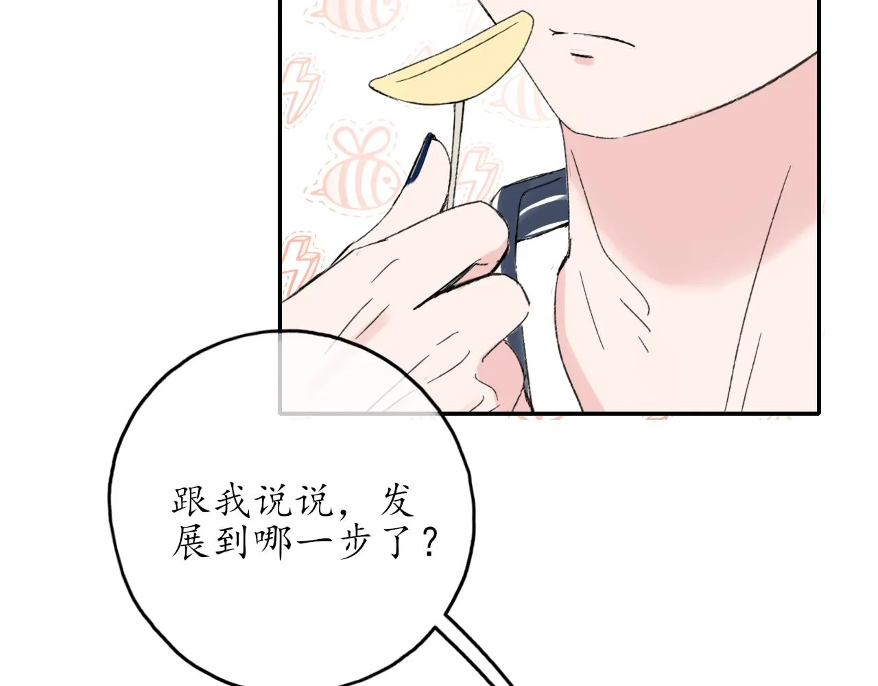 第38话 谈心 第32页