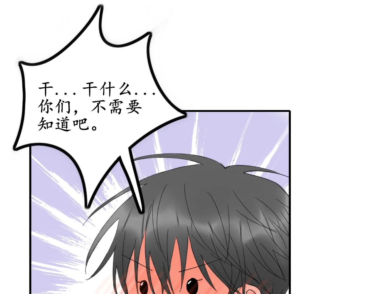 第38话 谈心 第34页