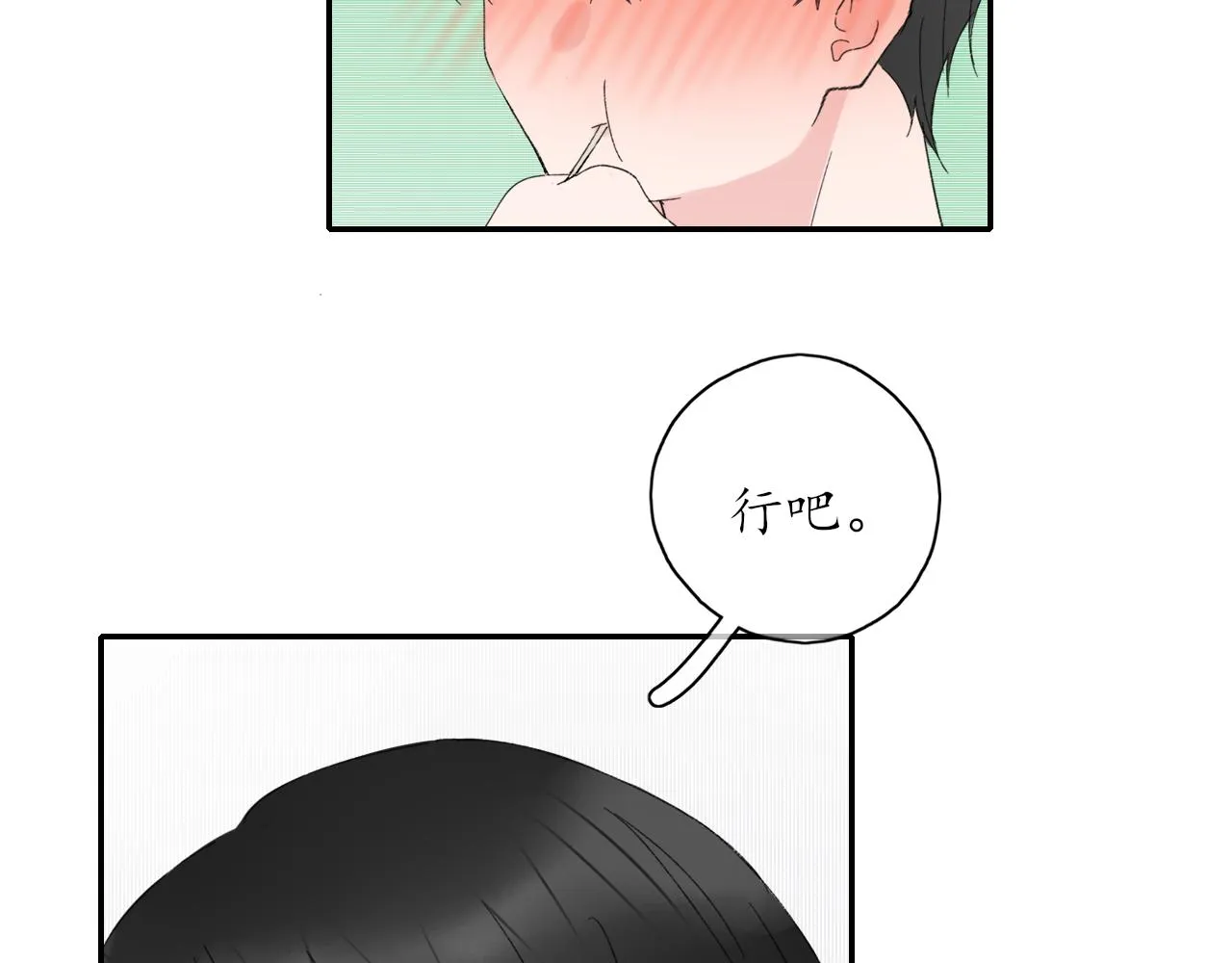 第38话 谈心 第36页