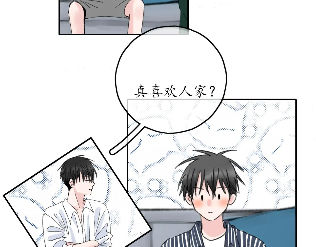 第38话 谈心 第45页