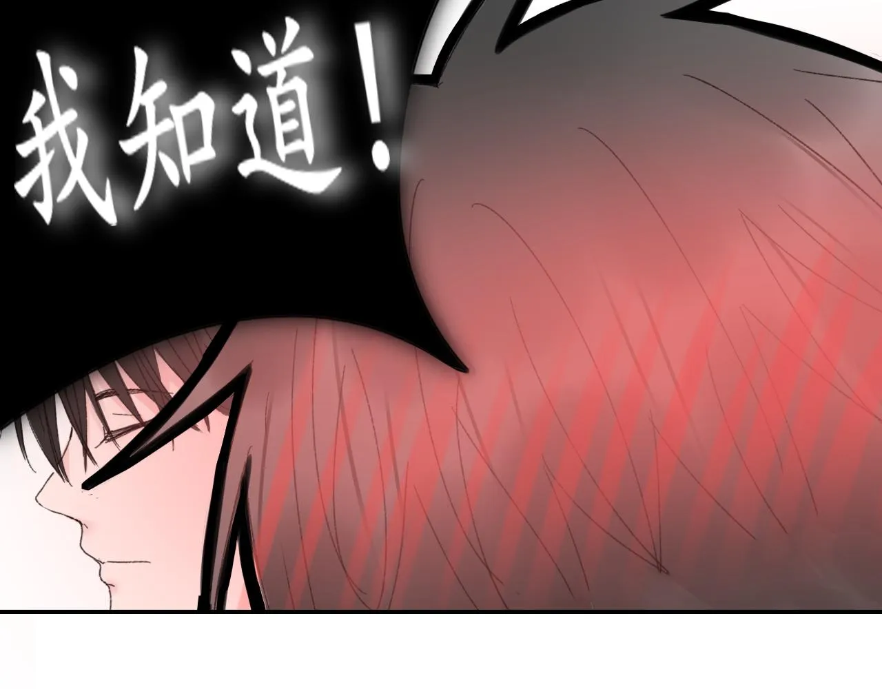 第38话 谈心 第53页