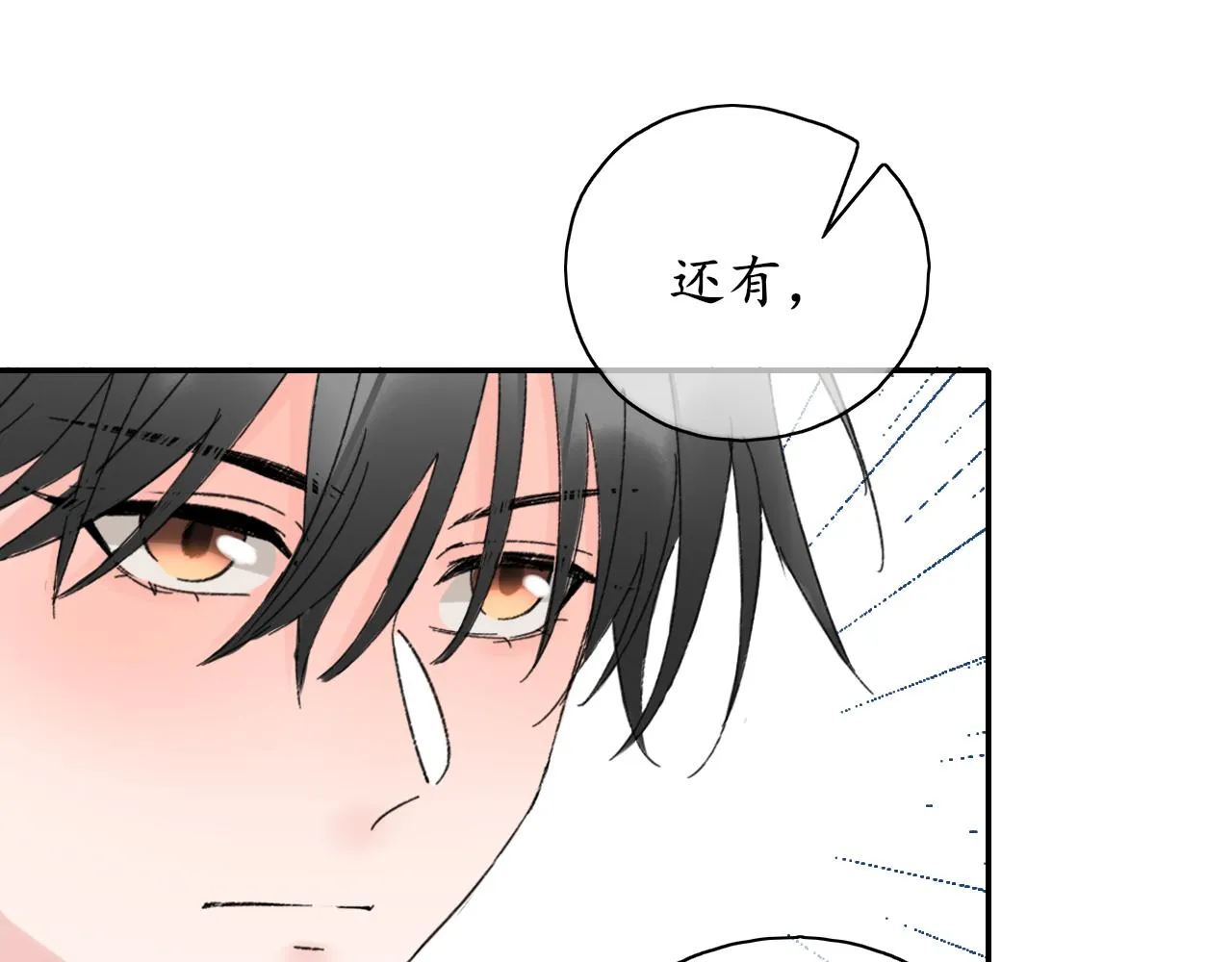 第38话 谈心 第54页