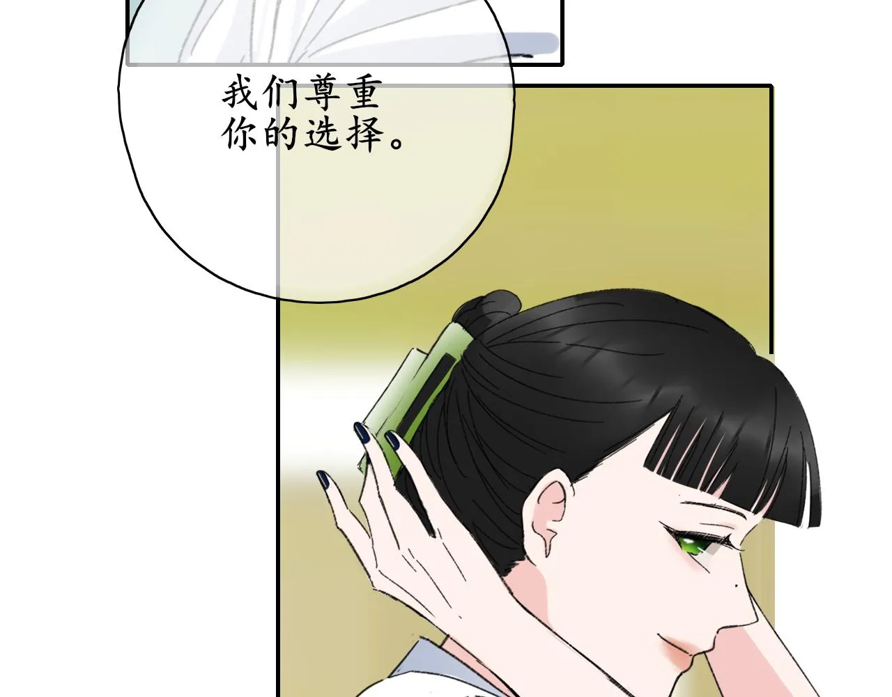 第38话 谈心 第57页