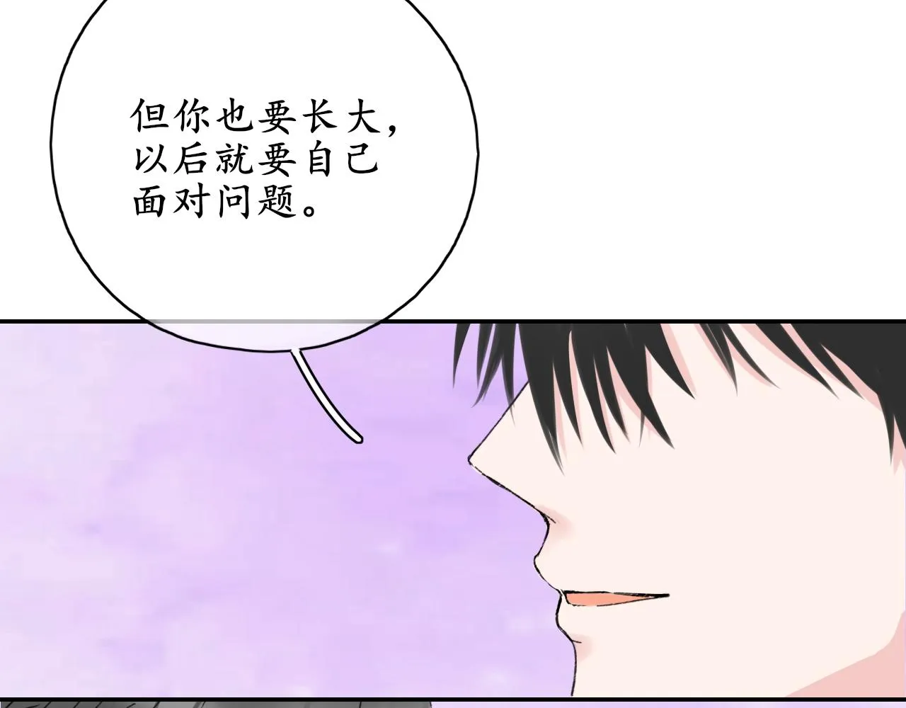 第38话 谈心 第61页