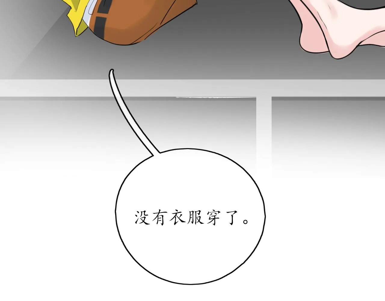 第39话 改变 第3页