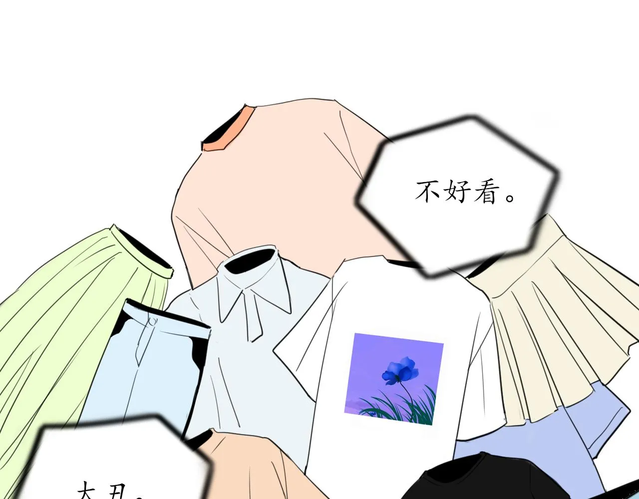 第39话 改变 第4页