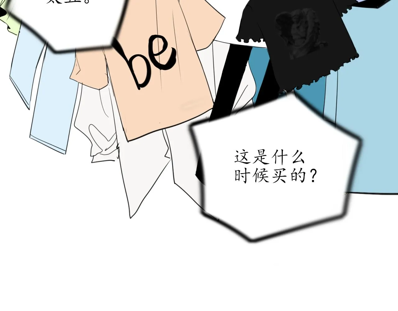 第39话 改变 第5页