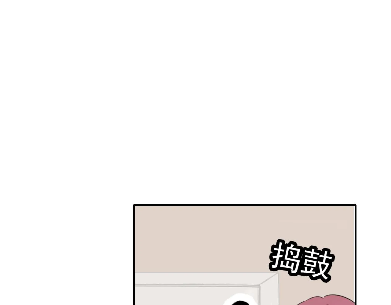 第39话 改变 第7页