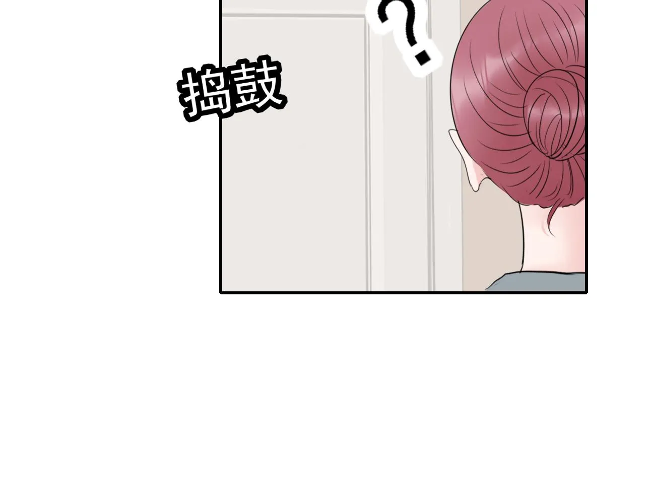 第39话 改变 第8页