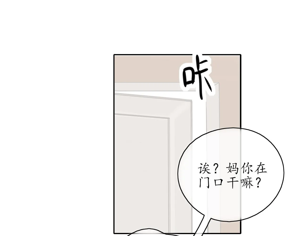 第39话 改变 第11页