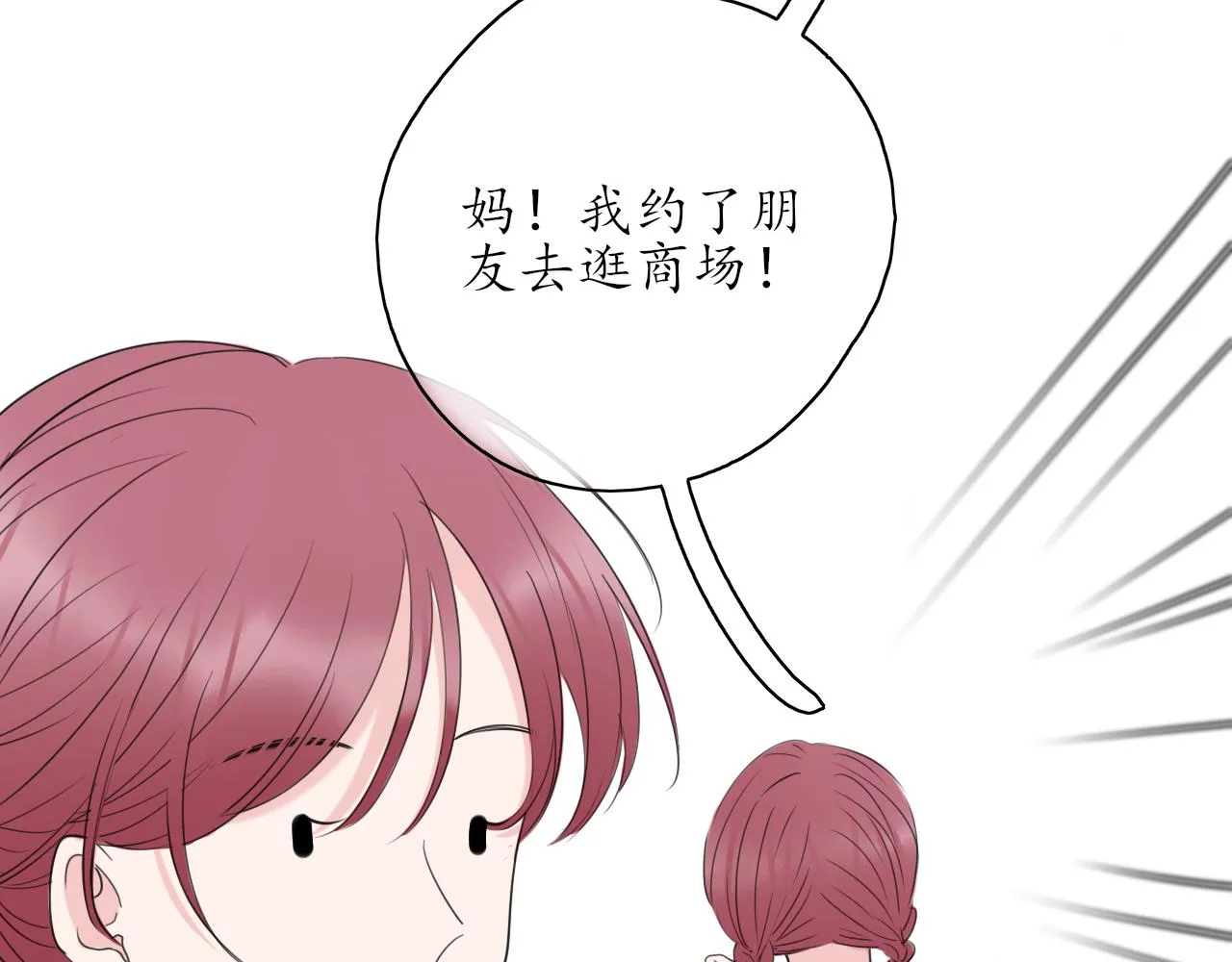 第39话 改变 第12页