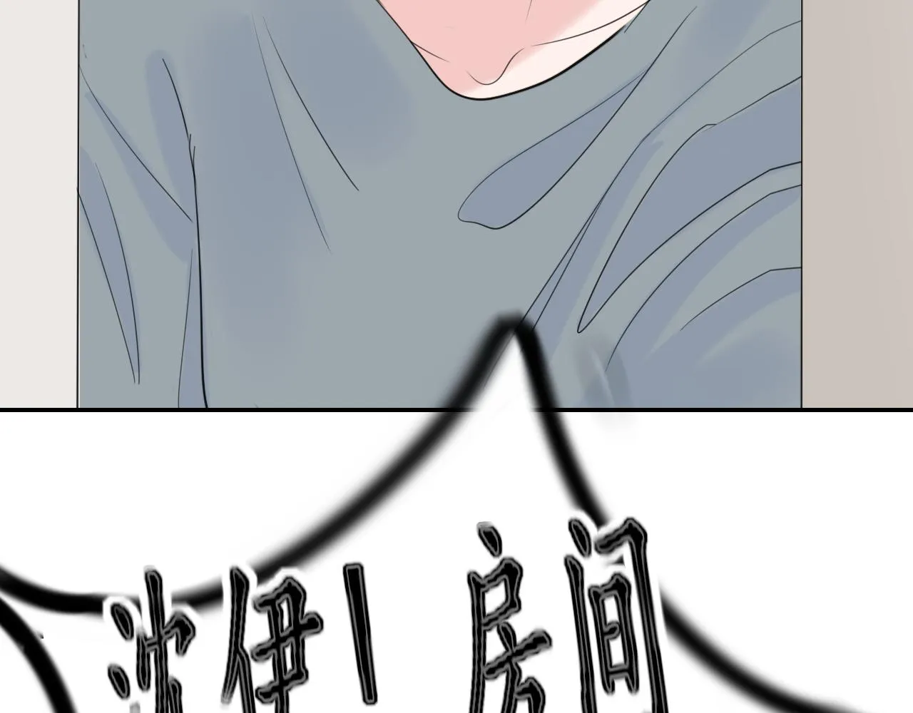 第39话 改变 第18页