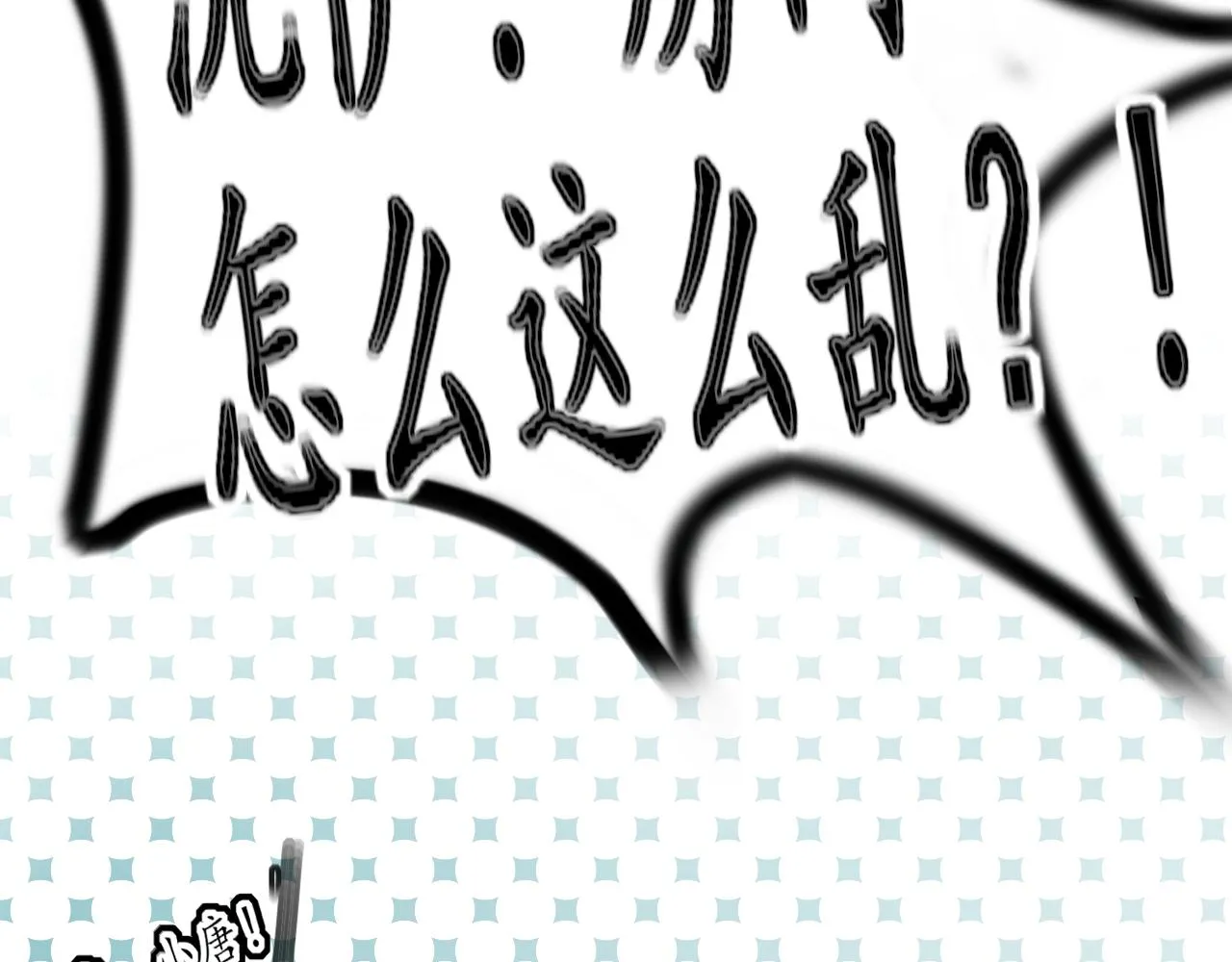 第39话 改变 第19页