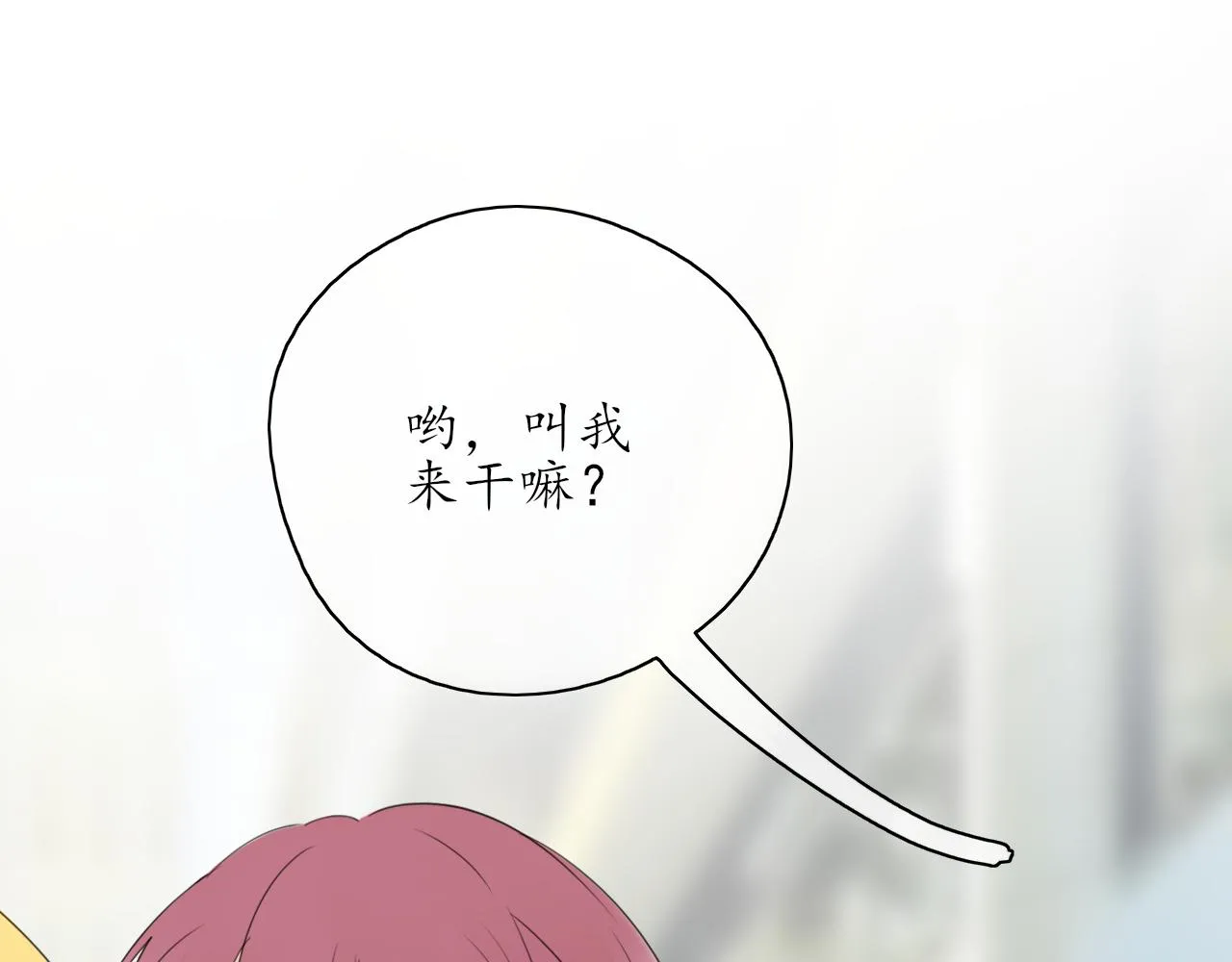 第39话 改变 第26页