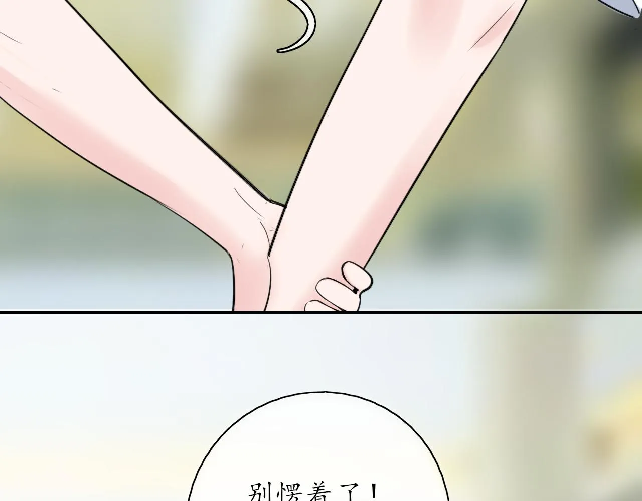 第39话 改变 第32页