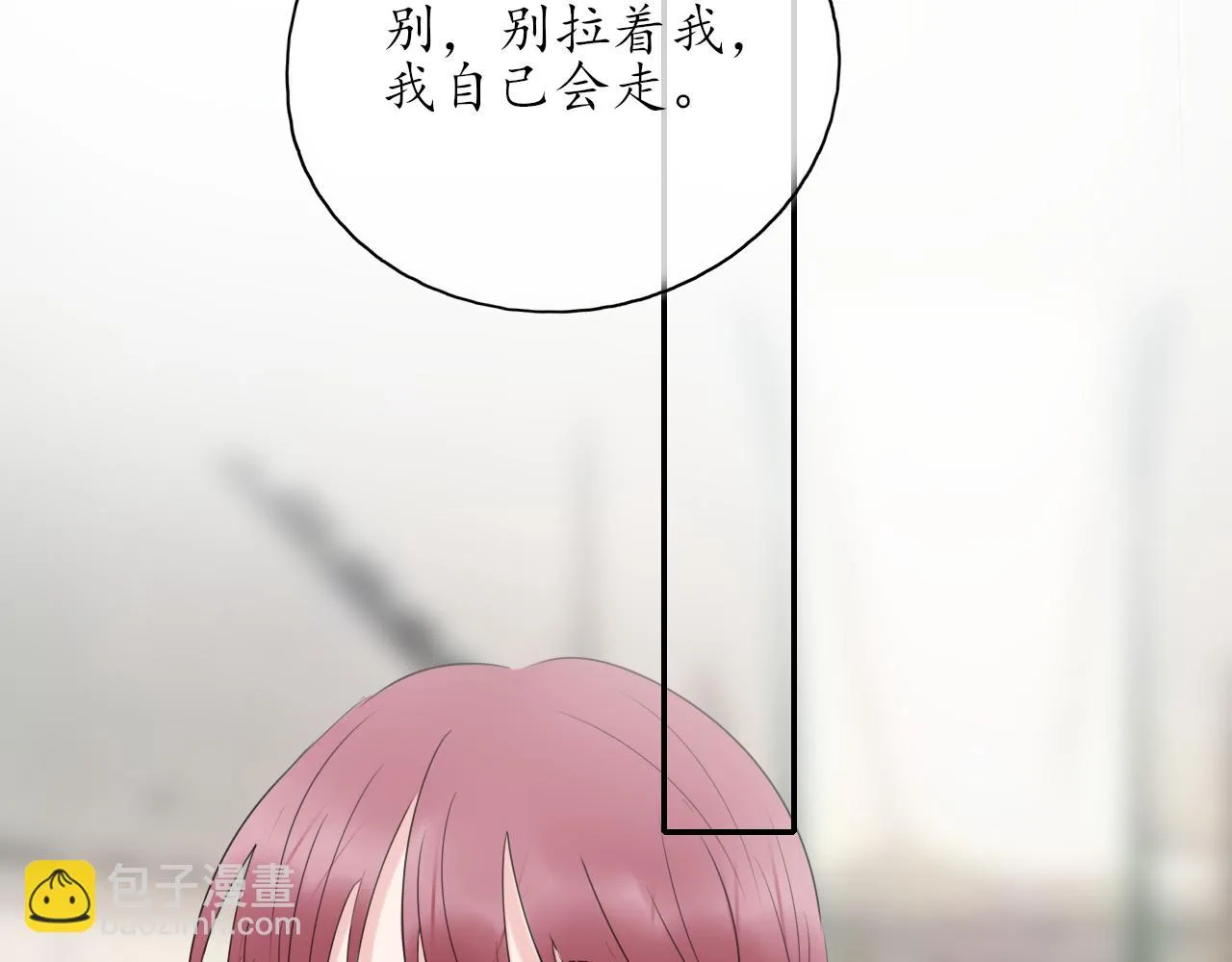 第39话 改变 第36页