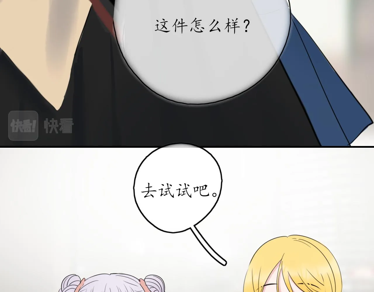第39话 改变 第39页