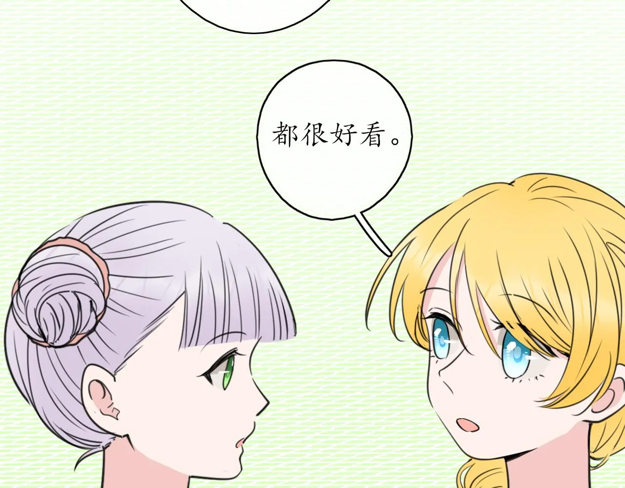 第39话 改变 第45页