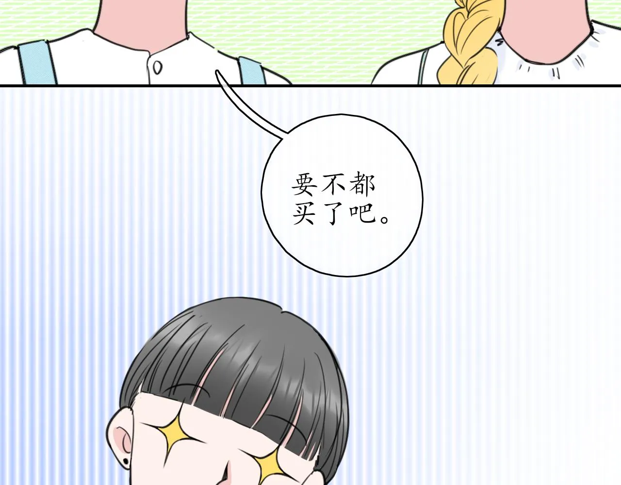 第39话 改变 第46页