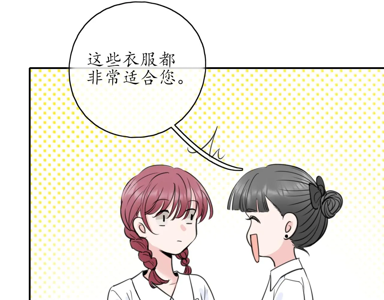 第39话 改变 第48页