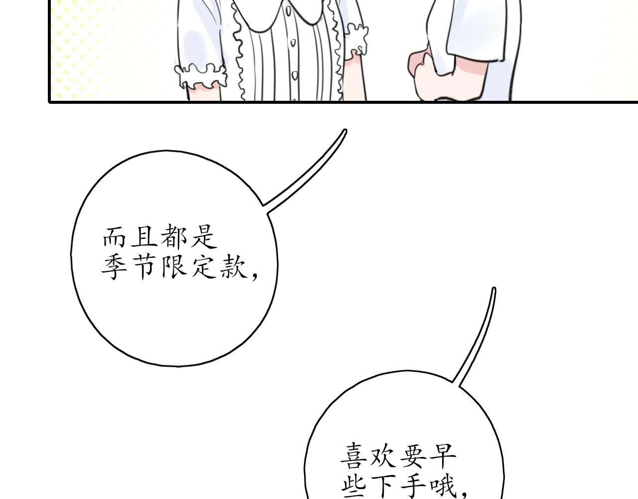 第39话 改变 第49页