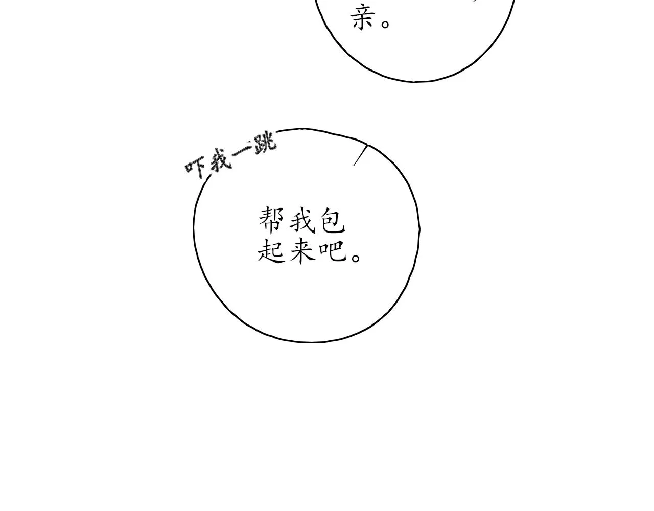 第39话 改变 第50页