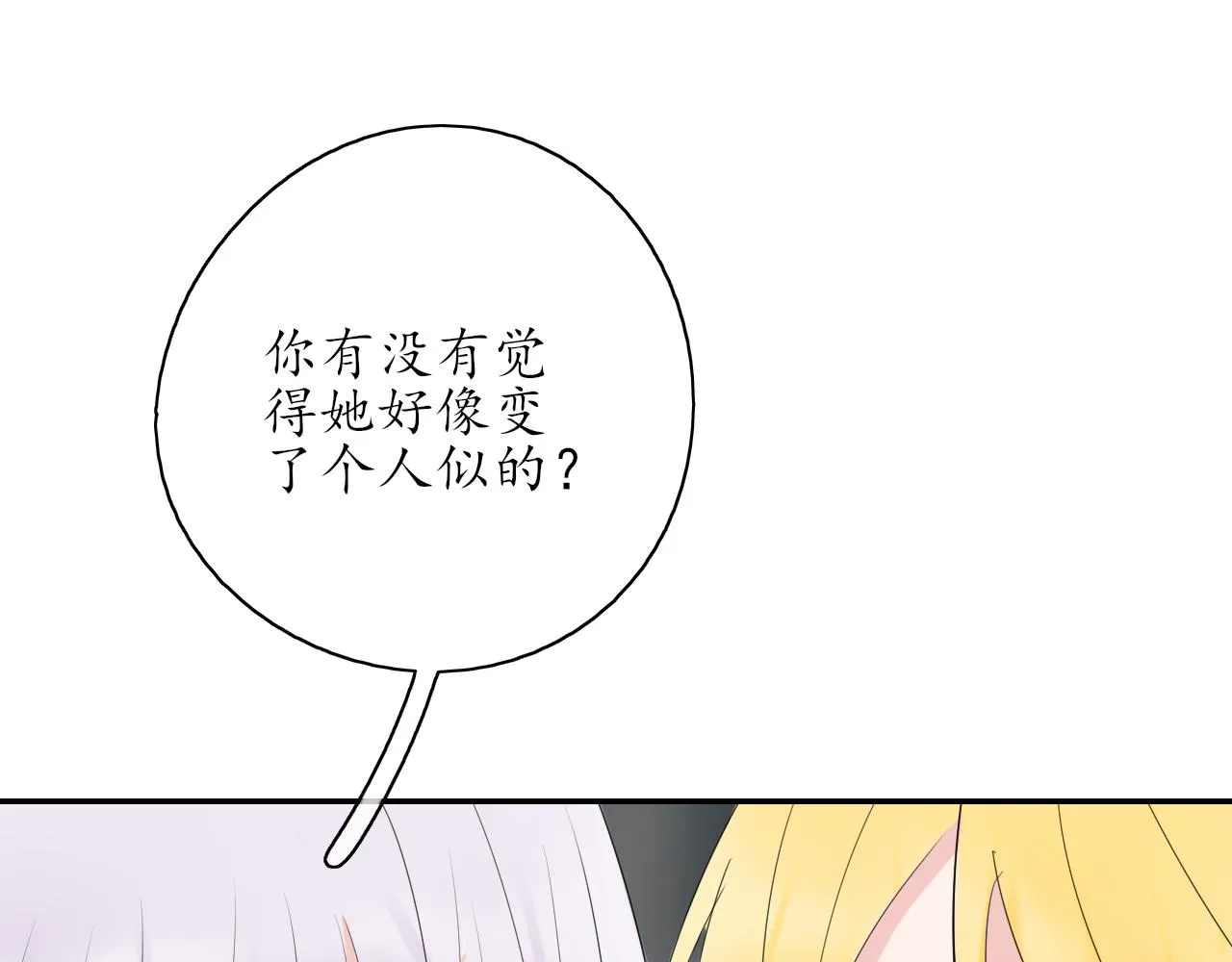 第39话 改变 第54页