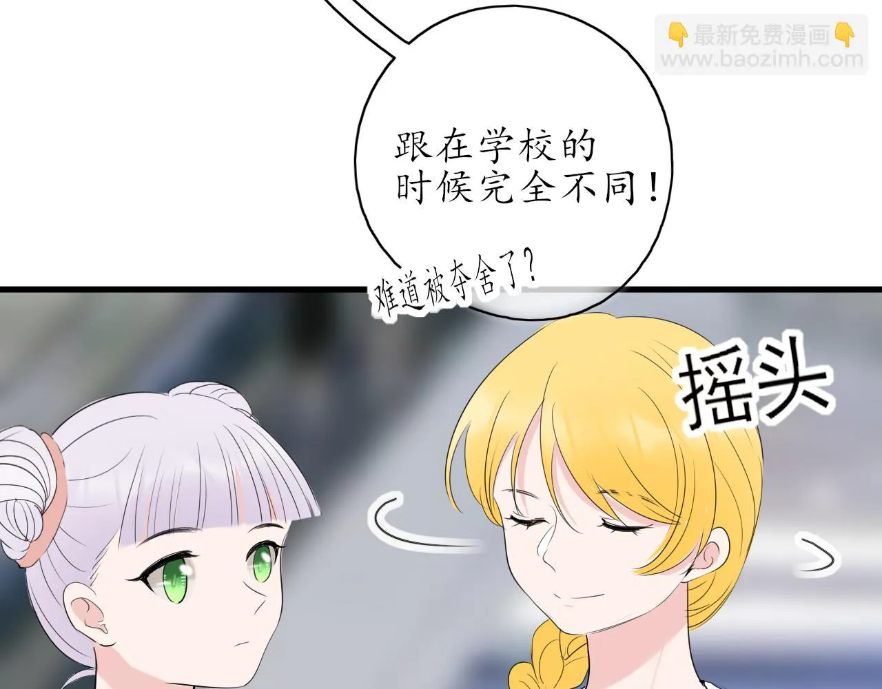 第39话 改变 第56页