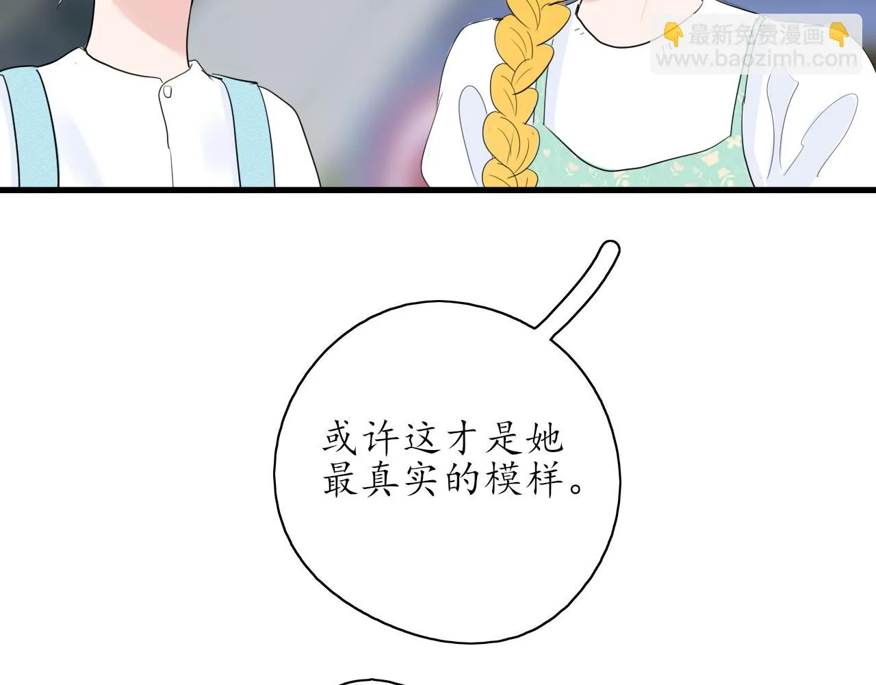 第39话 改变 第57页