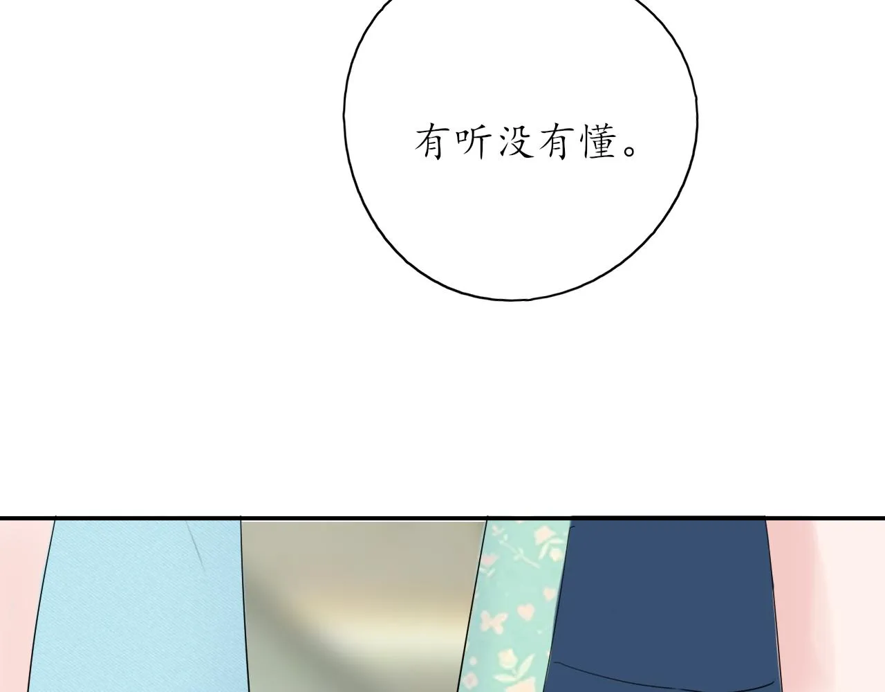 第39话 改变 第59页