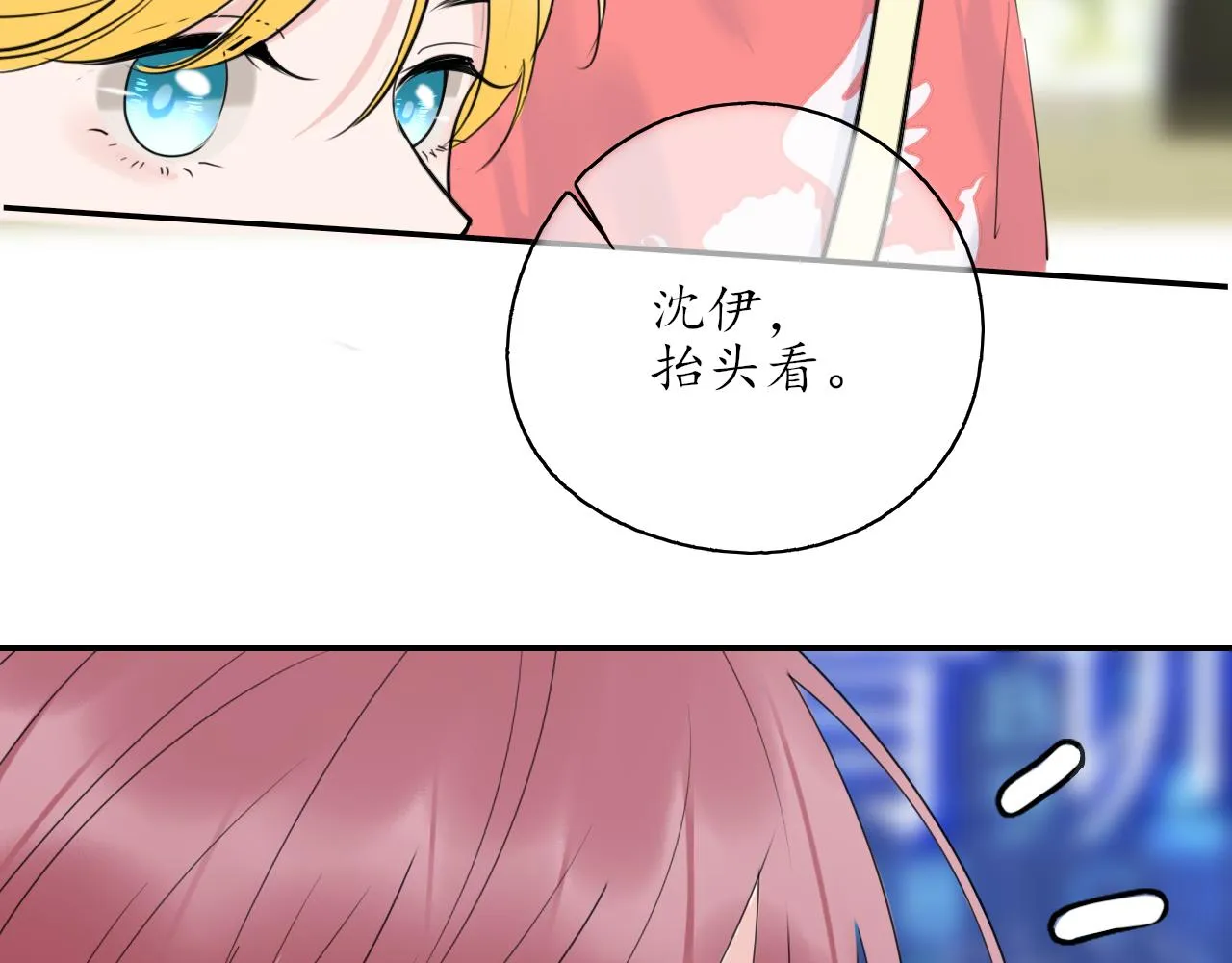 第39话 改变 第63页