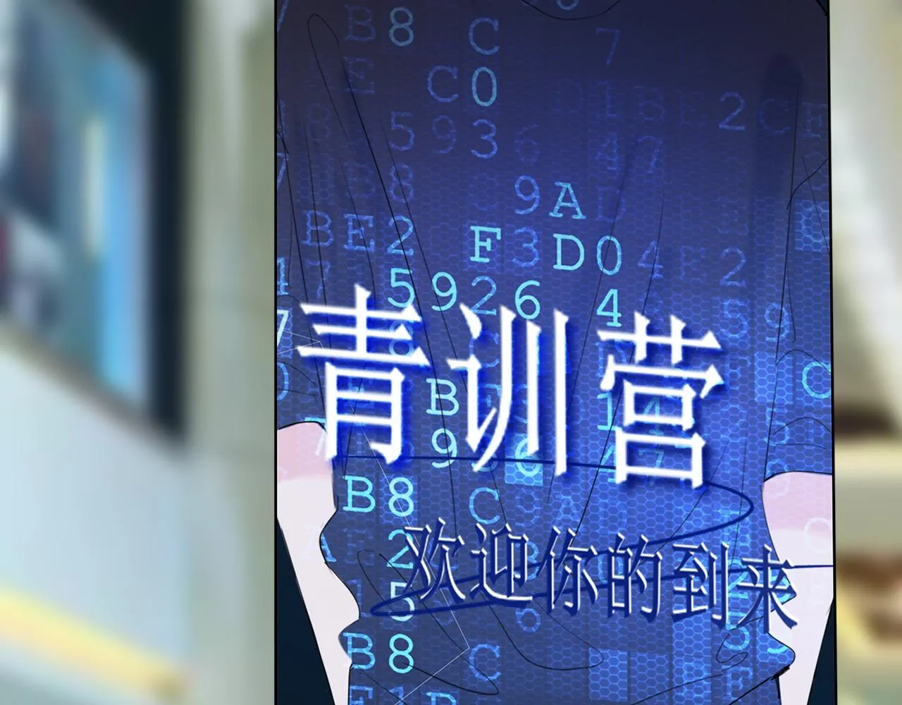 第39话 改变 第66页