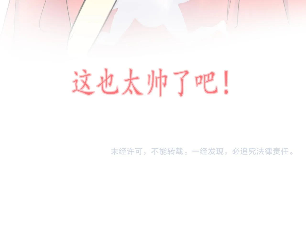 第39话 改变 第70页