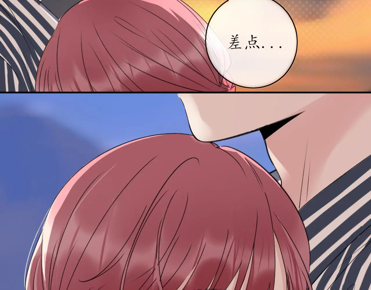 第37话 坦白 第3页