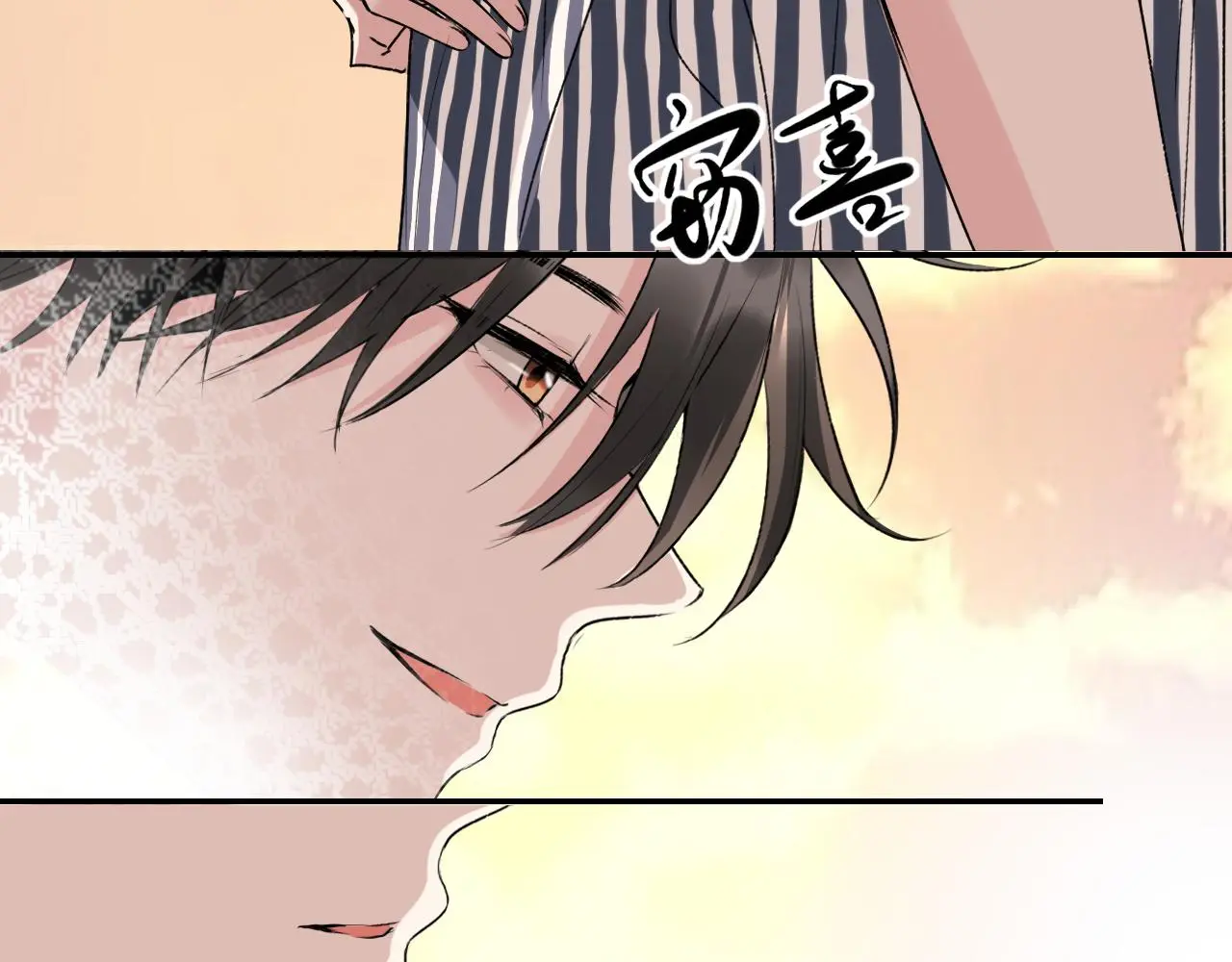 第37话 坦白 第7页