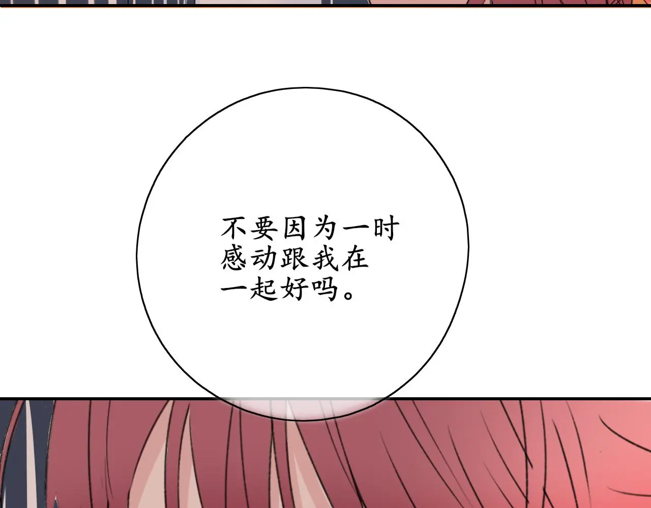 第37话 坦白 第12页