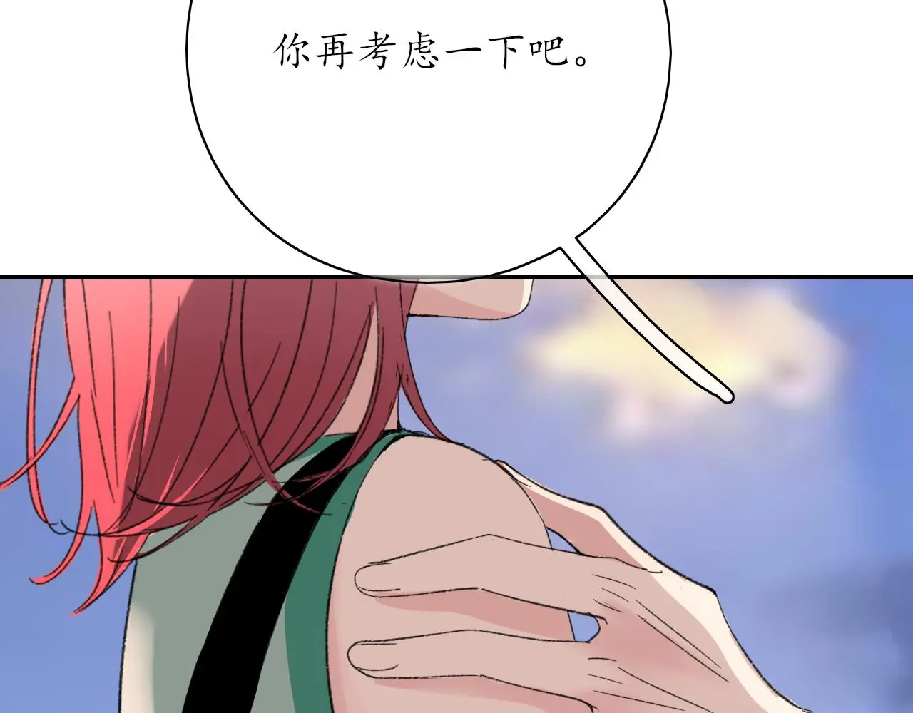 第37话 坦白 第14页